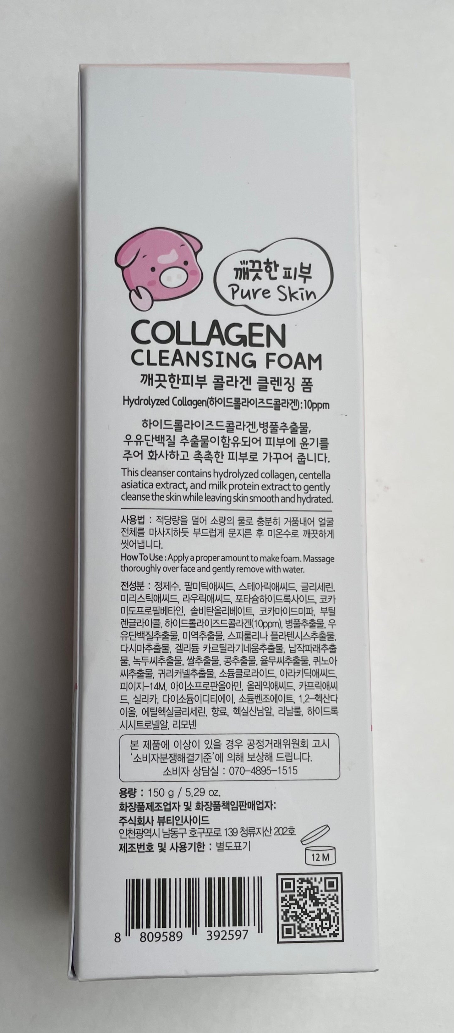 Collagen Cleansing Foam